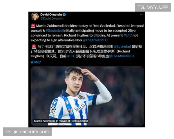 祖比门迪战术角色与比赛影响力解析