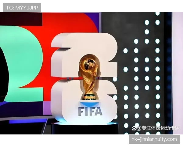 2026世界杯规则变化对球迷看球影响